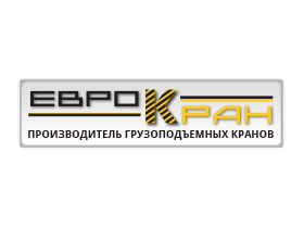 Крановый завод «ЕВРОКРАН»